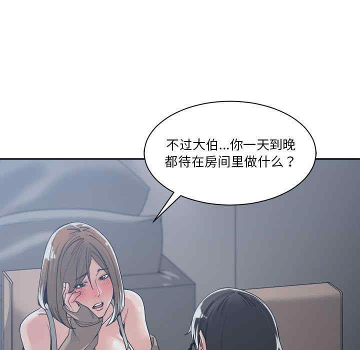 韩国漫画谁才是真爱/你才是真爱韩漫_谁才是真爱/你才是真爱-第15话在线免费阅读-韩国漫画-第89张图片