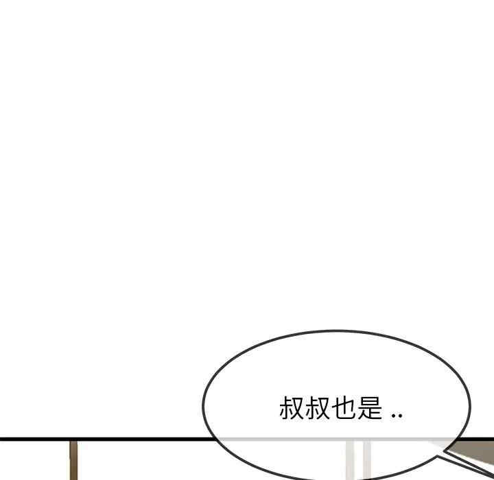 韩国漫画单身爸爸想恋爱韩漫_单身爸爸想恋爱-第47话在线免费阅读-韩国漫画-第72张图片