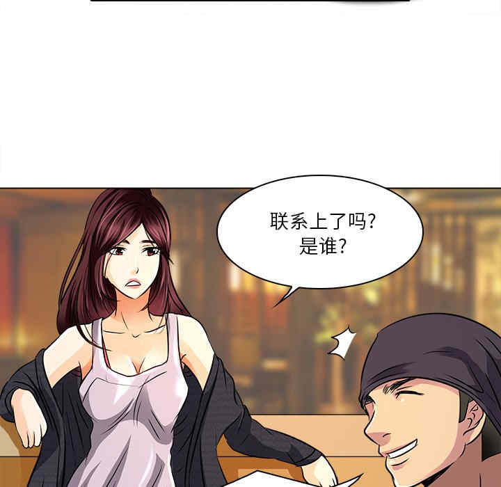 韩国漫画命中注定爱上你韩漫_命中注定爱上你-第10话在线免费阅读-韩国漫画-第89张图片