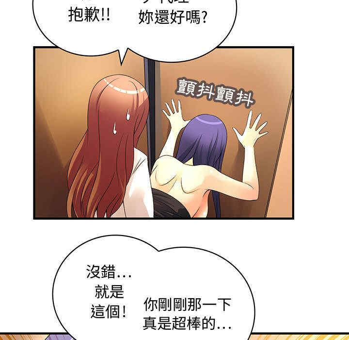 韩国漫画内衣社的菜鸟蓝荠理韩漫_内衣社的菜鸟蓝荠理-第5话在线免费阅读-韩国漫画-第37张图片