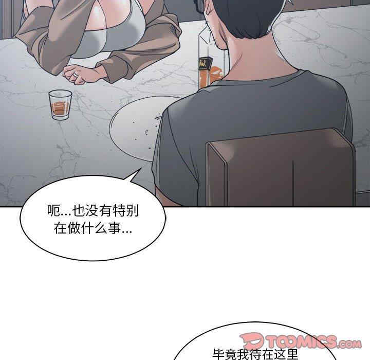 韩国漫画谁才是真爱/你才是真爱韩漫_谁才是真爱/你才是真爱-第15话在线免费阅读-韩国漫画-第90张图片
