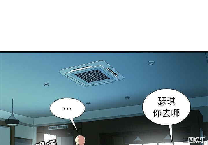 韩国漫画密室逃生韩漫_密室逃生-第2话在线免费阅读-韩国漫画-第4张图片