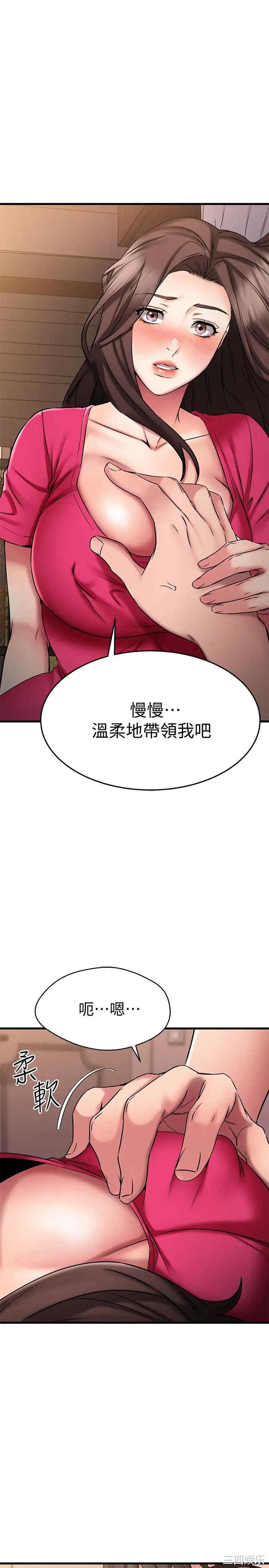 韩国漫画我的好友太超过韩漫_我的好友太超过-第25话在线免费阅读-韩国漫画-第40张图片