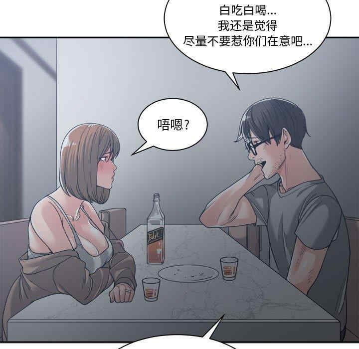 韩国漫画谁才是真爱/你才是真爱韩漫_谁才是真爱/你才是真爱-第15话在线免费阅读-韩国漫画-第91张图片