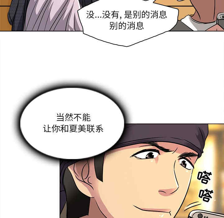 韩国漫画命中注定爱上你韩漫_命中注定爱上你-第10话在线免费阅读-韩国漫画-第90张图片