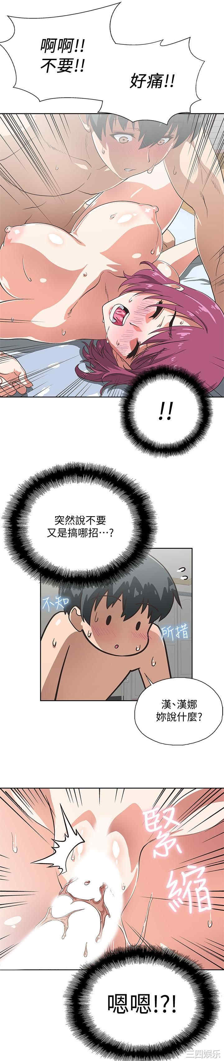 韩国漫画韩漫_梦幻速食店-第4话在线免费阅读-韩国漫画-第28张图片