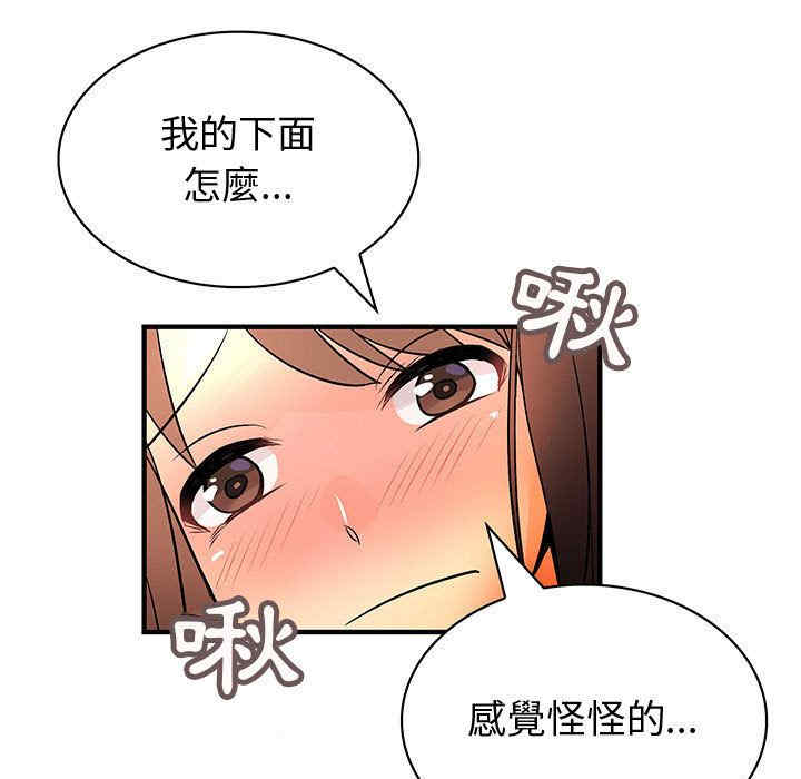 韩国漫画内衣社的菜鸟蓝荠理韩漫_内衣社的菜鸟蓝荠理-第31话在线免费阅读-韩国漫画-第90张图片