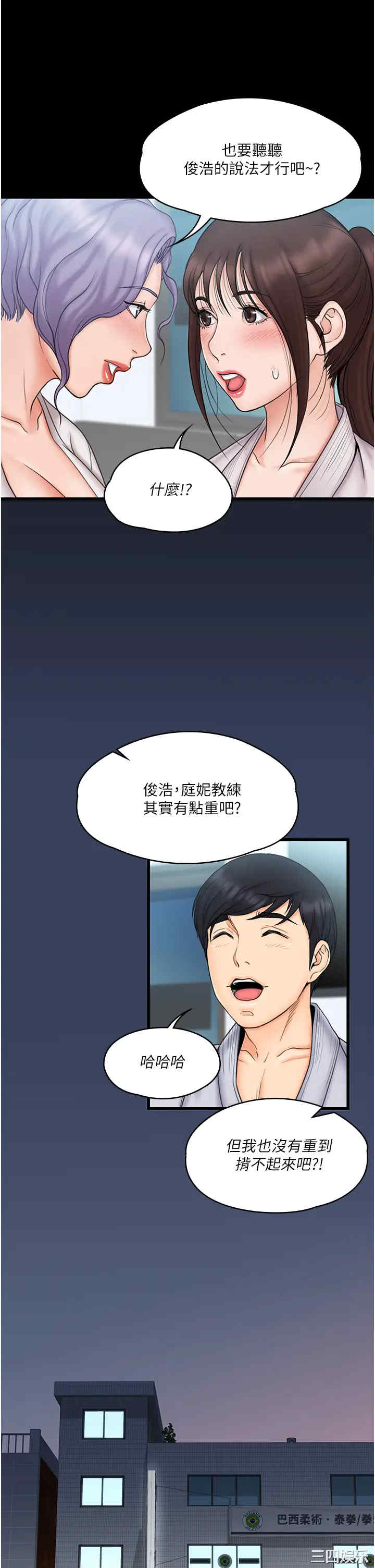 韩国漫画我投降了,女教练韩漫_我投降了,女教练-第23话在线免费阅读-韩国漫画-第15张图片