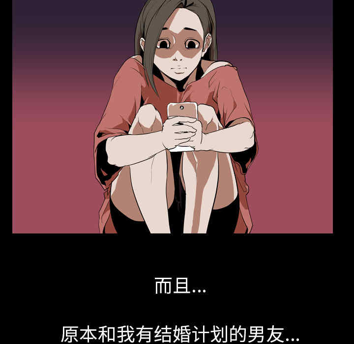 韩国漫画生存游戏韩漫_生存游戏-第33话在线免费阅读-韩国漫画-第57张图片