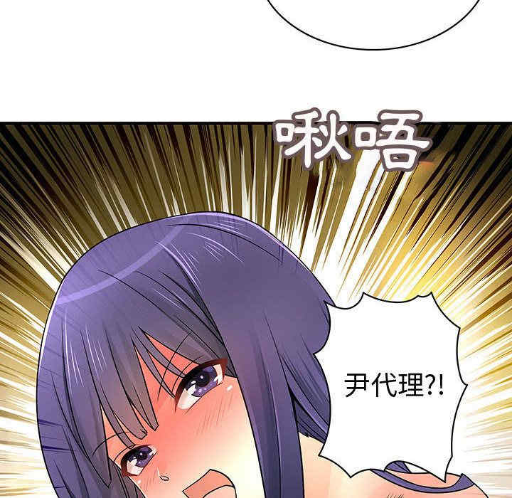 韩国漫画内衣社的菜鸟蓝荠理韩漫_内衣社的菜鸟蓝荠理-第31话在线免费阅读-韩国漫画-第91张图片