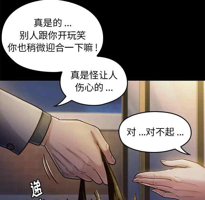 韩国漫画桃花韩漫_桃花-第一话在线免费阅读-韩国漫画-第179张图片