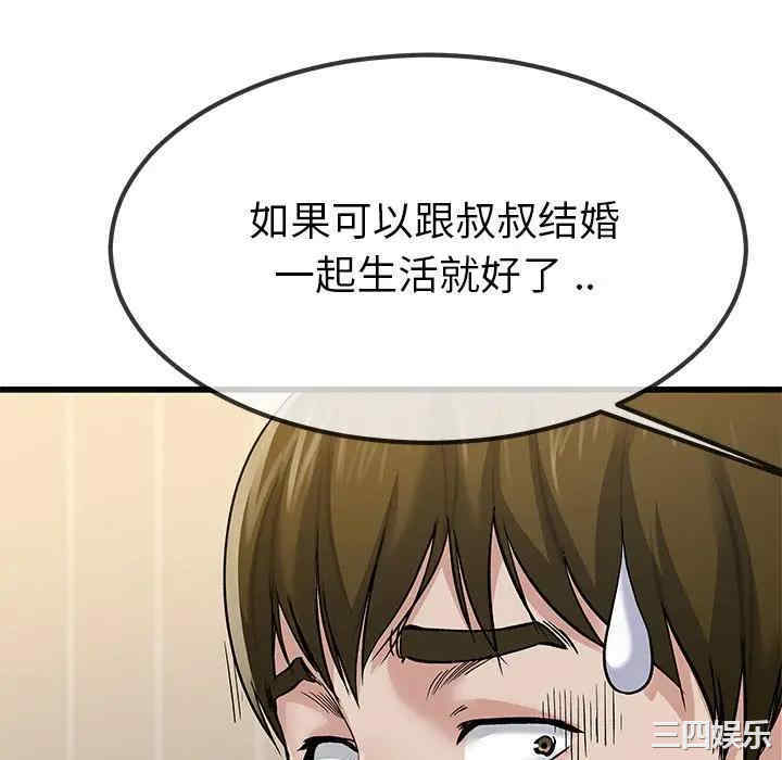 韩国漫画单身爸爸想恋爱韩漫_单身爸爸想恋爱-第47话在线免费阅读-韩国漫画-第76张图片