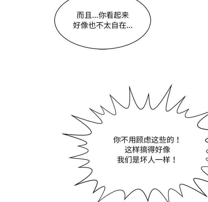 韩国漫画谁才是真爱/你才是真爱韩漫_谁才是真爱/你才是真爱-第15话在线免费阅读-韩国漫画-第92张图片