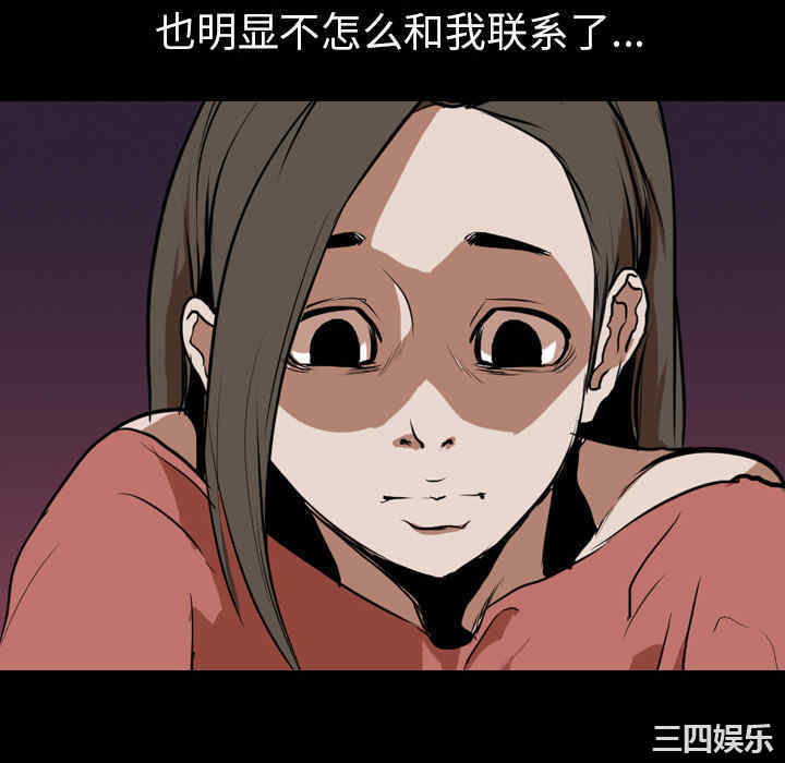 韩国漫画生存游戏韩漫_生存游戏-第33话在线免费阅读-韩国漫画-第58张图片