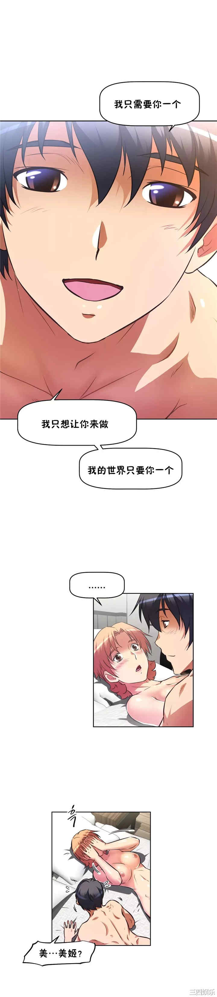 韩国漫画我的超级女友/本能觉醒韩漫_我的超级女友/本能觉醒-第153话在线免费阅读-韩国漫画-第35张图片