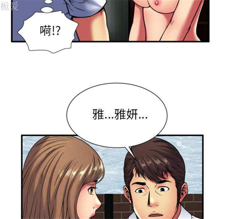 韩国漫画恋上闺蜜的爸爸韩漫_恋上闺蜜的爸爸-第40话在线免费阅读-韩国漫画-第83张图片