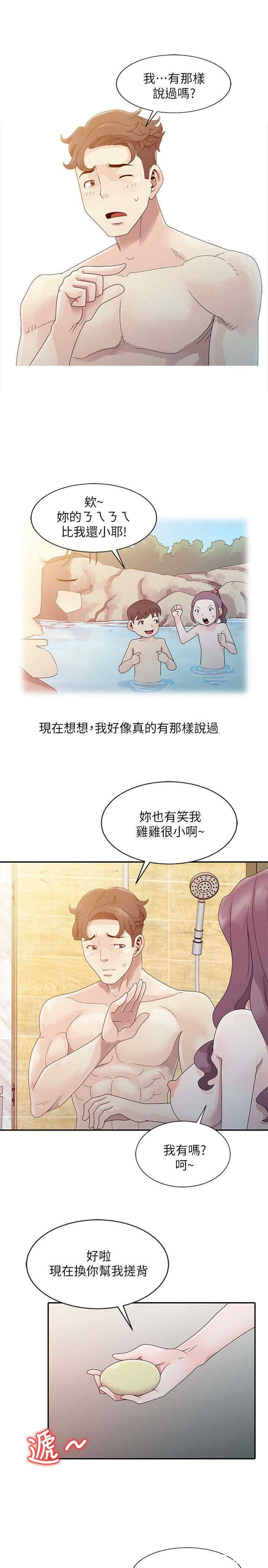 韩国漫画嘘！姐姐的诱惑韩漫_嘘！姐姐的诱惑-第2话在线免费阅读-韩国漫画-第11张图片