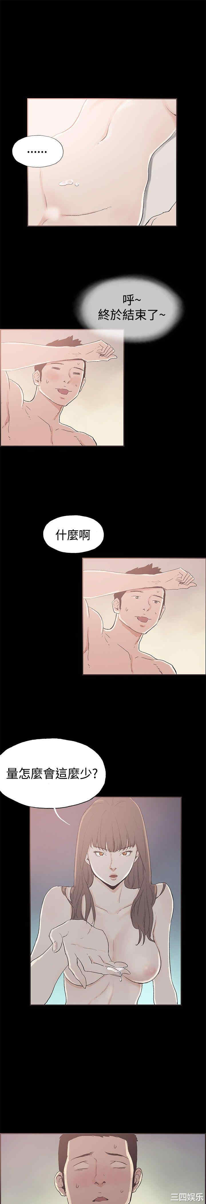 韩国漫画同居韩漫_同居-第46话在线免费阅读-韩国漫画-第7张图片