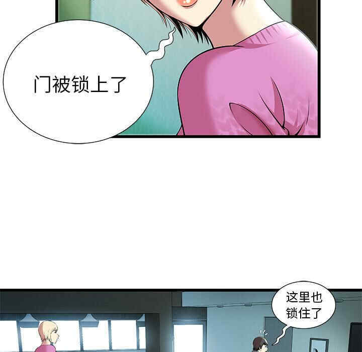 韩国漫画密室逃生韩漫_密室逃生-第2话在线免费阅读-韩国漫画-第8张图片