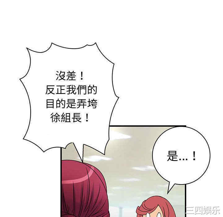 韩国漫画内衣社的菜鸟蓝荠理韩漫_内衣社的菜鸟蓝荠理-第36话在线免费阅读-韩国漫画-第82张图片