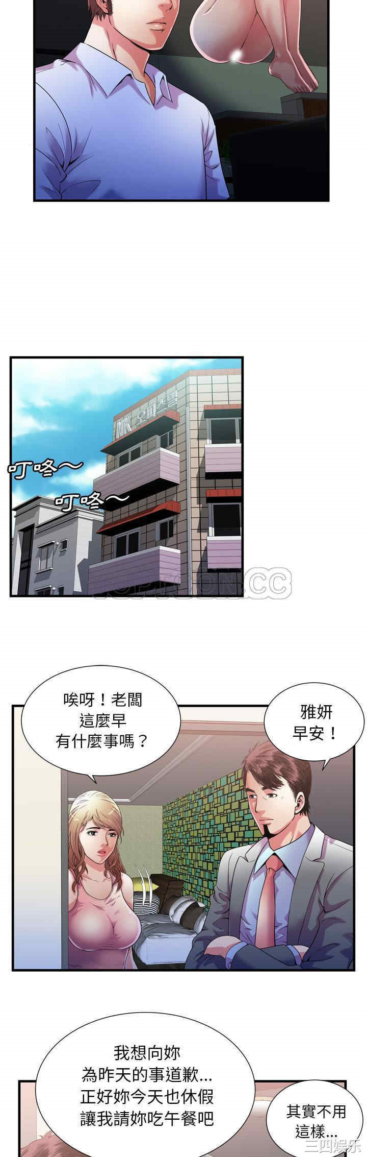 韩国漫画恋上闺蜜的爸爸韩漫_恋上闺蜜的爸爸-第56话在线免费阅读-韩国漫画-第22张图片