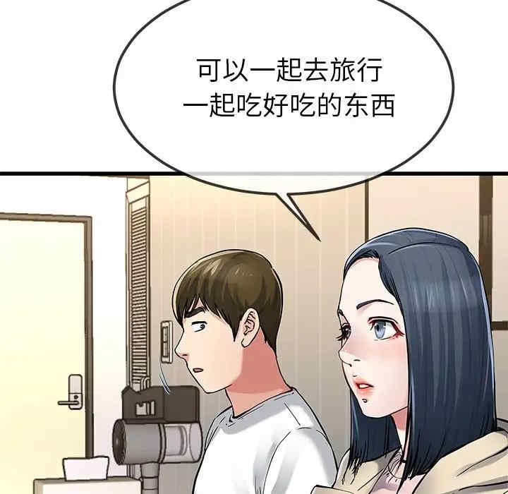 韩国漫画单身爸爸想恋爱韩漫_单身爸爸想恋爱-第47话在线免费阅读-韩国漫画-第78张图片