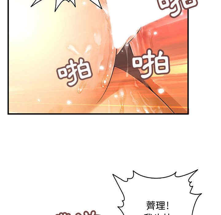 韩国漫画内衣社的菜鸟蓝荠理韩漫_内衣社的菜鸟蓝荠理-第5话在线免费阅读-韩国漫画-第43张图片