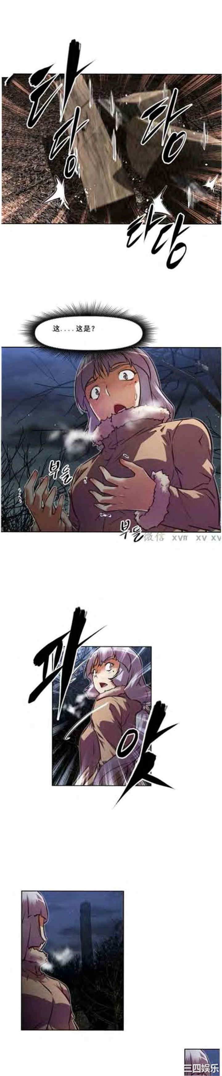 韩国漫画我的超级女友/本能觉醒韩漫_我的超级女友/本能觉醒-第136话在线免费阅读-韩国漫画-第2张图片