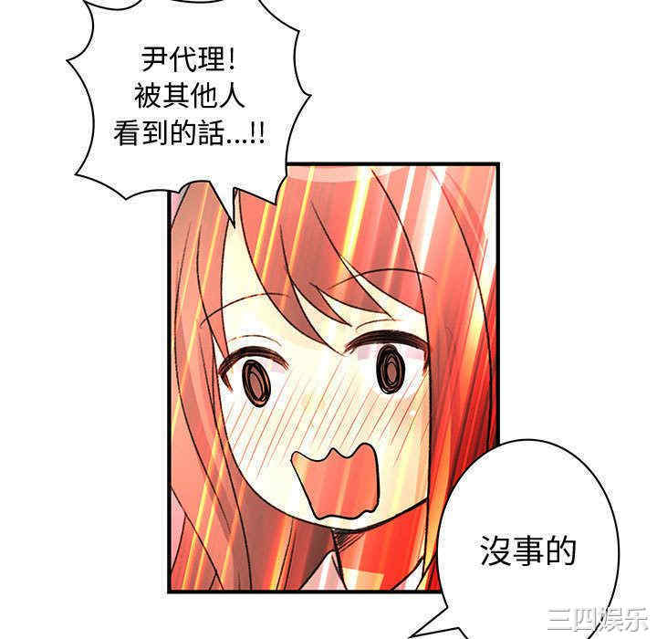 韩国漫画内衣社的菜鸟蓝荠理韩漫_内衣社的菜鸟蓝荠理-第31话在线免费阅读-韩国漫画-第94张图片