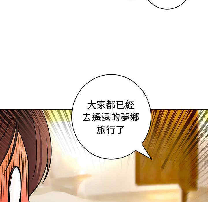 韩国漫画内衣社的菜鸟蓝荠理韩漫_内衣社的菜鸟蓝荠理-第31话在线免费阅读-韩国漫画-第95张图片