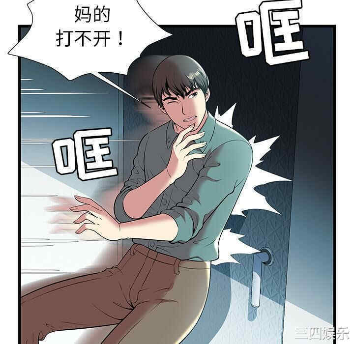 韩国漫画密室逃生韩漫_密室逃生-第2话在线免费阅读-韩国漫画-第10张图片