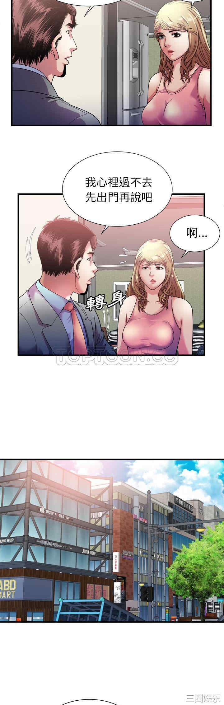 韩国漫画恋上闺蜜的爸爸韩漫_恋上闺蜜的爸爸-第56话在线免费阅读-韩国漫画-第23张图片