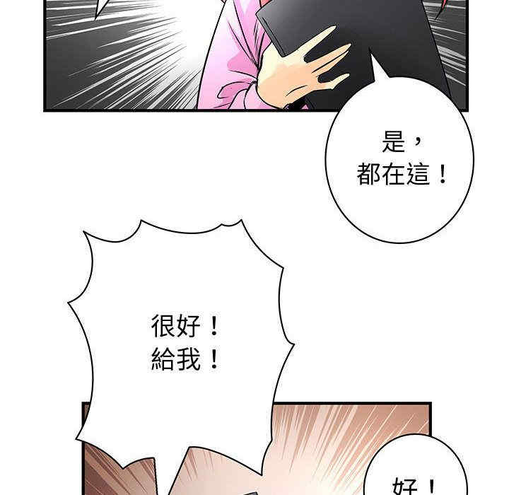 韩国漫画内衣社的菜鸟蓝荠理韩漫_内衣社的菜鸟蓝荠理-第36话在线免费阅读-韩国漫画-第84张图片