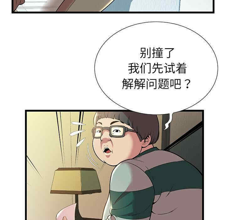 韩国漫画密室逃生韩漫_密室逃生-第2话在线免费阅读-韩国漫画-第11张图片