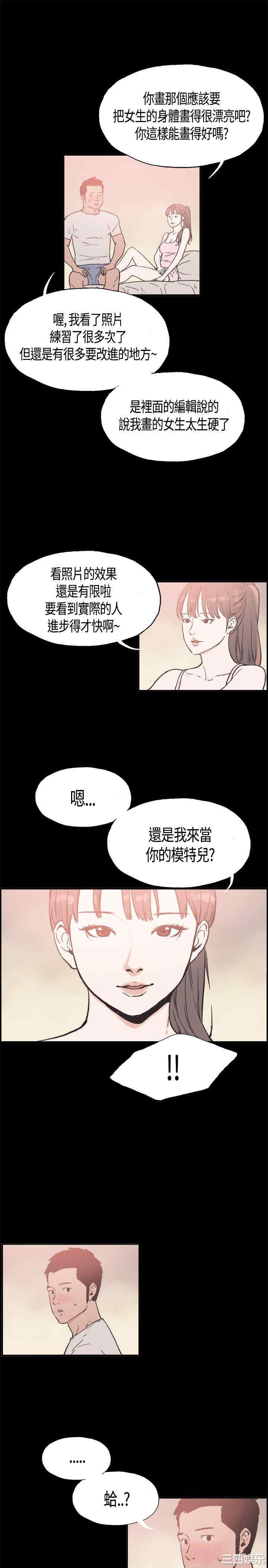 韩国漫画同居韩漫_同居-第15话在线免费阅读-韩国漫画-第9张图片