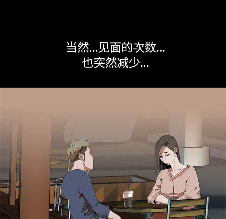 韩国漫画生存游戏韩漫_生存游戏-第33话在线免费阅读-韩国漫画-第60张图片