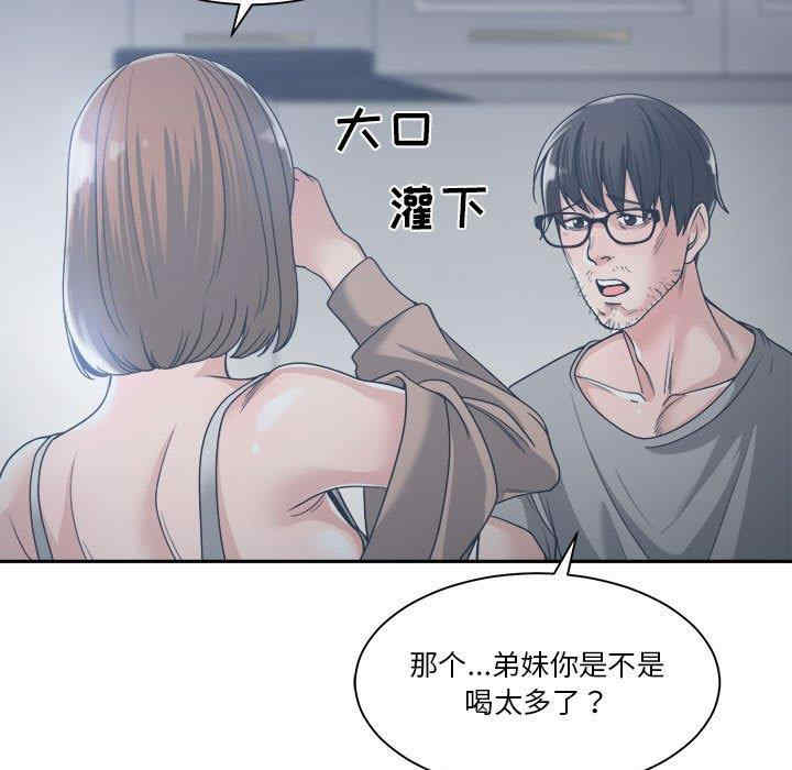 韩国漫画谁才是真爱/你才是真爱韩漫_谁才是真爱/你才是真爱-第15话在线免费阅读-韩国漫画-第95张图片
