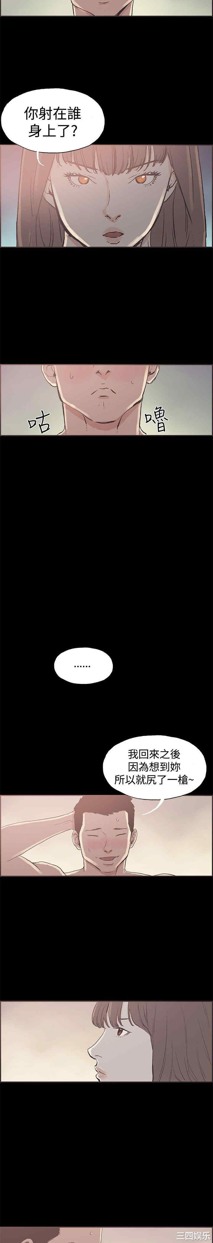韩国漫画同居韩漫_同居-第46话在线免费阅读-韩国漫画-第8张图片