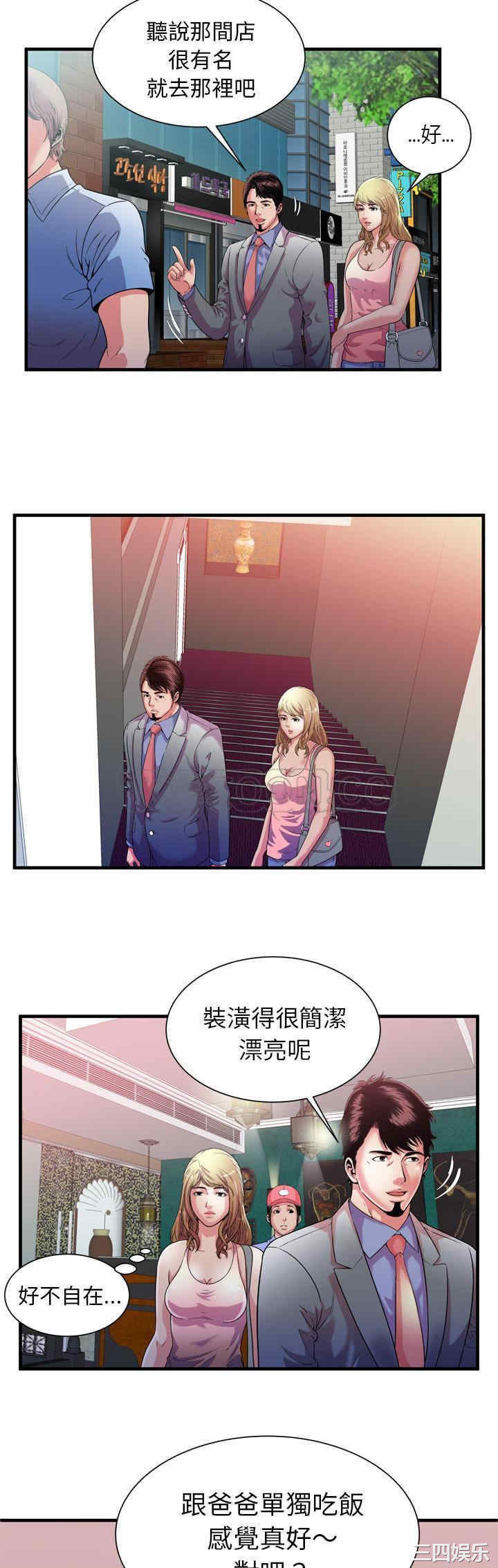 韩国漫画恋上闺蜜的爸爸韩漫_恋上闺蜜的爸爸-第56话在线免费阅读-韩国漫画-第24张图片