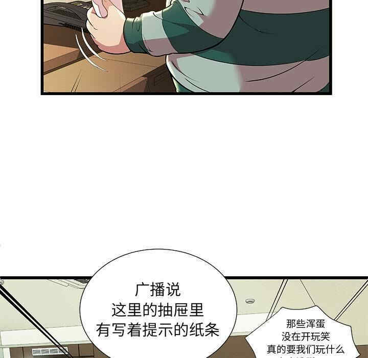 韩国漫画密室逃生韩漫_密室逃生-第2话在线免费阅读-韩国漫画-第12张图片