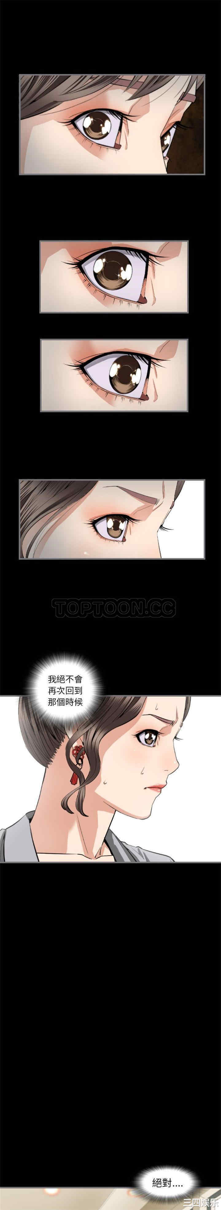 韩国漫画地表最后的男人韩漫_地表最后的男人-第8话在线免费阅读-韩国漫画-第9张图片