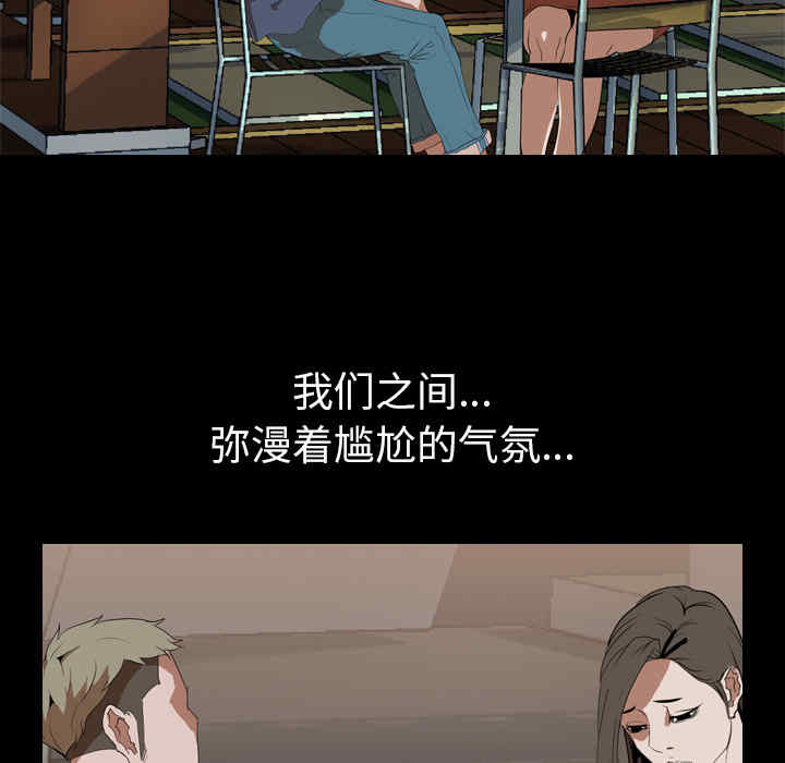 韩国漫画生存游戏韩漫_生存游戏-第33话在线免费阅读-韩国漫画-第61张图片