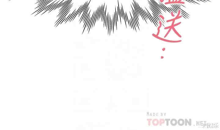 韩国漫画渴望：爱火难耐韩漫_渴望：爱火难耐-第67话在线免费阅读-韩国漫画-第12张图片