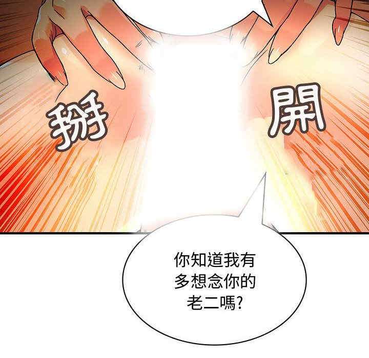 韩国漫画内衣社的菜鸟蓝荠理韩漫_内衣社的菜鸟蓝荠理-第31话在线免费阅读-韩国漫画-第99张图片