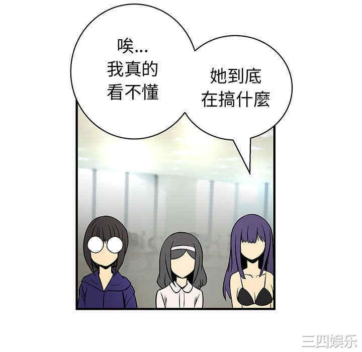 韩国漫画内衣社的菜鸟蓝荠理韩漫_内衣社的菜鸟蓝荠理-第36话在线免费阅读-韩国漫画-第88张图片