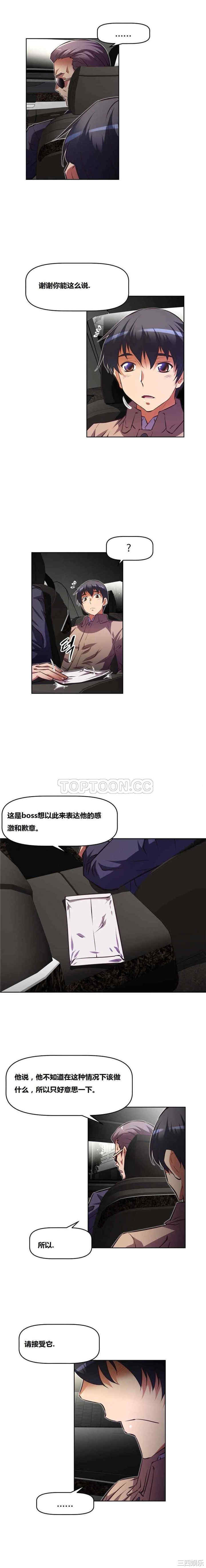 韩国漫画我的超级女友/本能觉醒韩漫_我的超级女友/本能觉醒-第96话在线免费阅读-韩国漫画-第13张图片