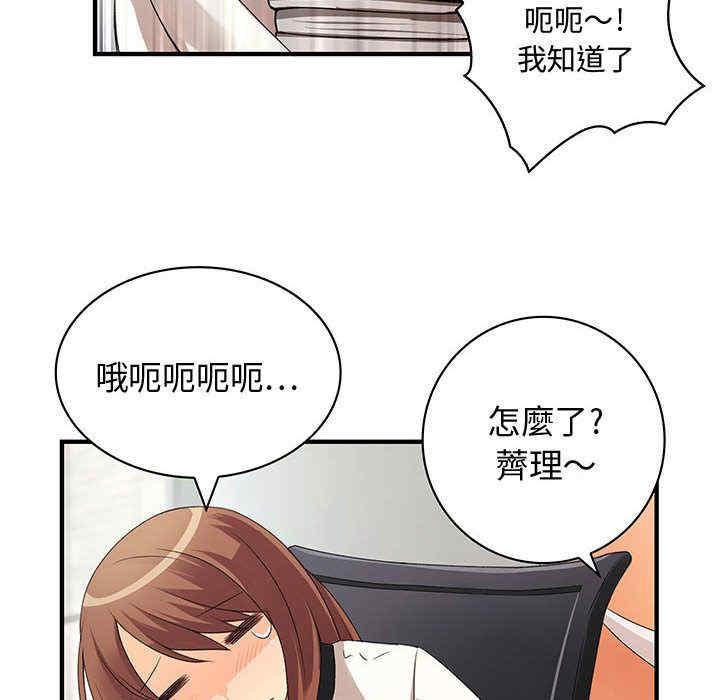 韩国漫画内衣社的菜鸟蓝荠理韩漫_内衣社的菜鸟蓝荠理-第5话在线免费阅读-韩国漫画-第51张图片