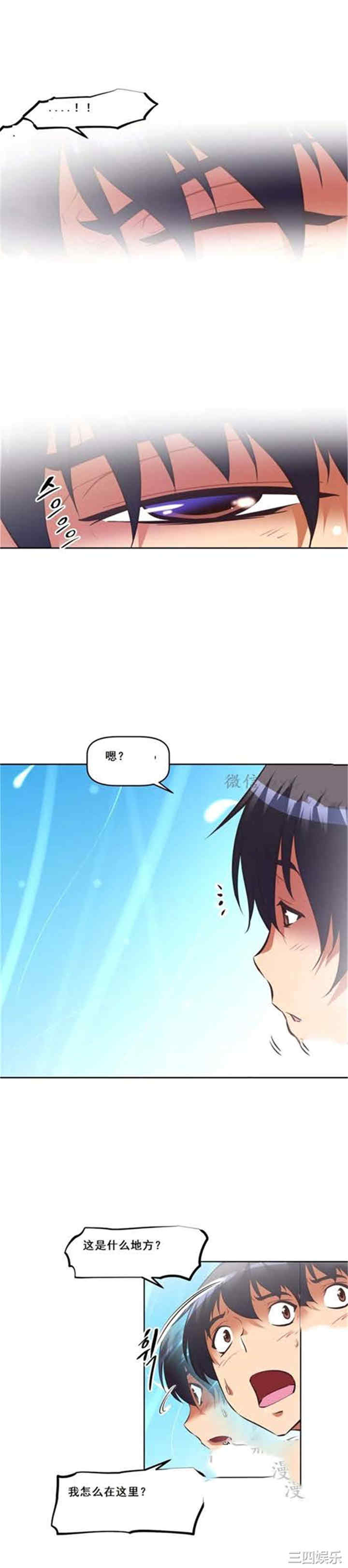 韩国漫画我的超级女友/本能觉醒韩漫_我的超级女友/本能觉醒-第136话在线免费阅读-韩国漫画-第5张图片