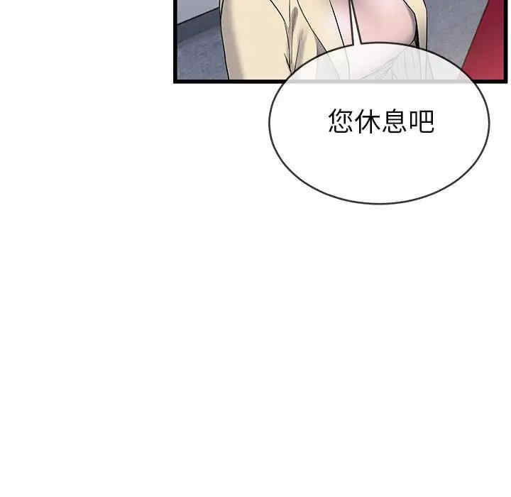 韩国漫画单身爸爸想恋爱韩漫_单身爸爸想恋爱-第47话在线免费阅读-韩国漫画-第85张图片