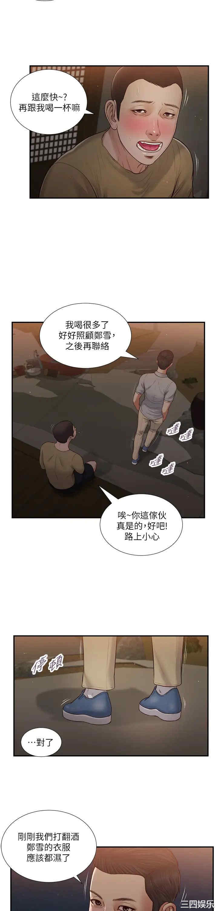 韩国漫画小妾/妾(十七岁初恋)韩漫_小妾/妾(十七岁初恋)-第58话在线免费阅读-韩国漫画-第22张图片